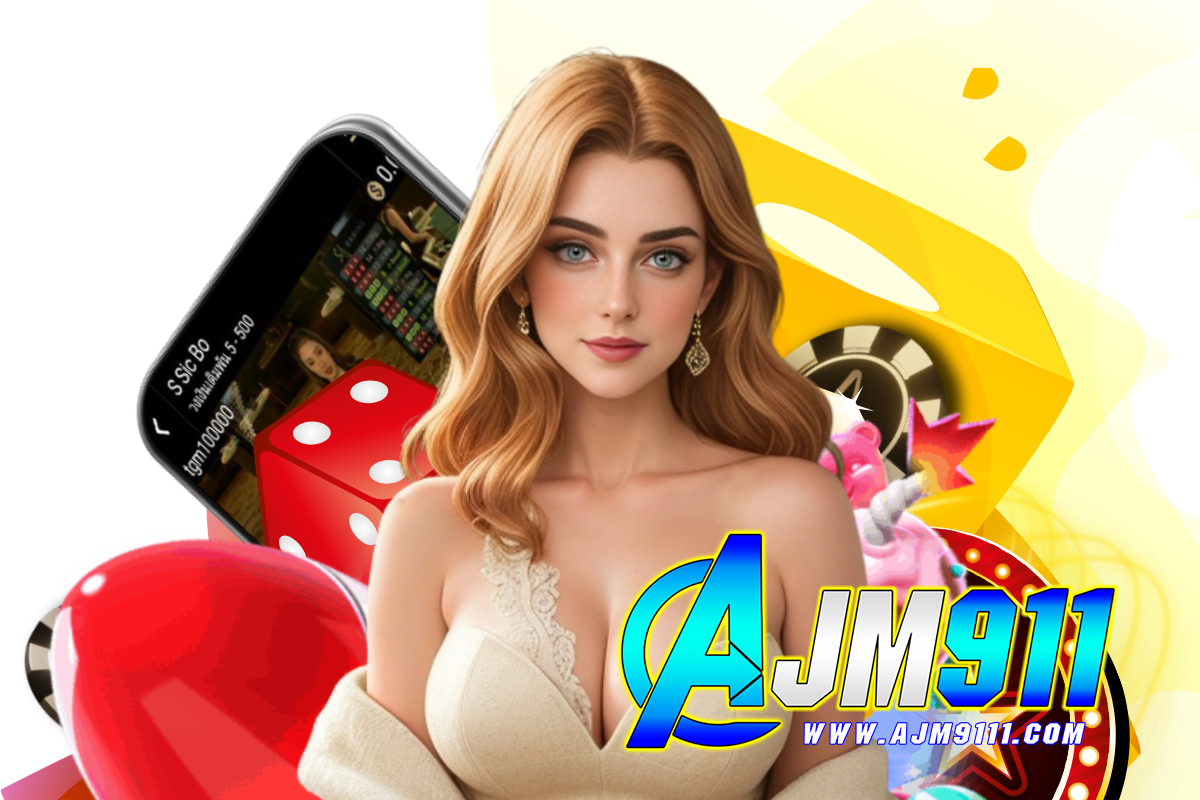 ajm911 สมัคร